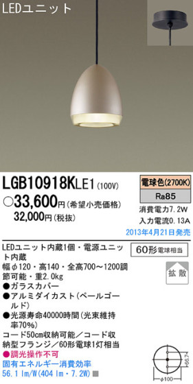 Panasonic LED ڥ LGB10918KLE1 ᥤ̿