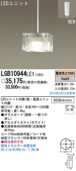 Panasonic LED ڥ LGB10944LE1 ᥤ̿