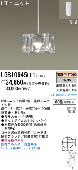 Panasonic LED ڥ LGB10945LE1 ᥤ̿