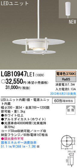 Panasonic LED ڥ LGB10947LE1 ᥤ̿