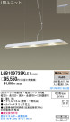 Panasonic LED ڥ LGB10973SKLE1