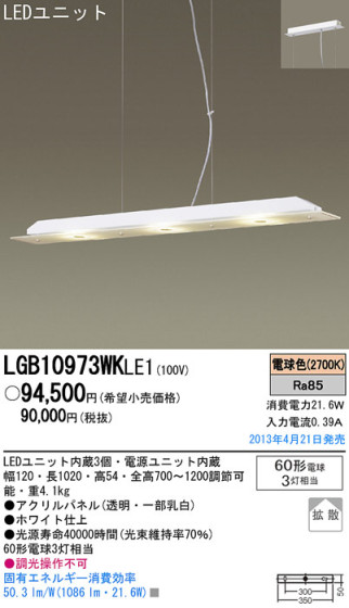 Panasonic LED ڥ LGB10973WKLE1 ᥤ̿