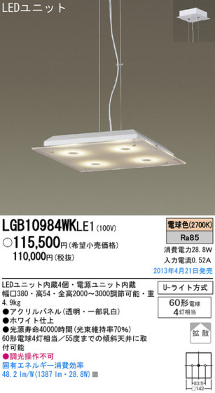 Panasonic LED ڥ LGB10984WKLE1 ᥤ̿