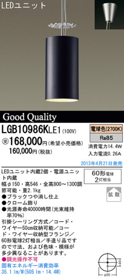 Panasonic LED ڥ LGB10986KLE1 ᥤ̿