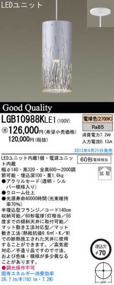 Panasonic LED ڥ LGB10988KLE1 ᥤ̿