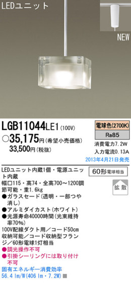 Panasonic LED ڥ LGB11044LE1 ᥤ̿