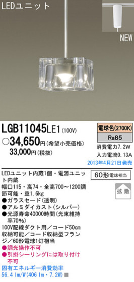 Panasonic LED ڥ LGB11045LE1 ᥤ̿