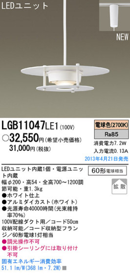 Panasonic LED ڥ LGB11047LE1 ᥤ̿