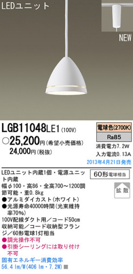 Panasonic LED ڥ LGB11048LE1 ᥤ̿