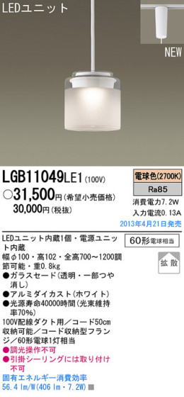 Panasonic LED ڥ LGB11049LE1 ᥤ̿