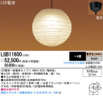 Panasonic LED ڥ  LGB11600