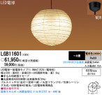 Panasonic LED ڥ  LGB11601