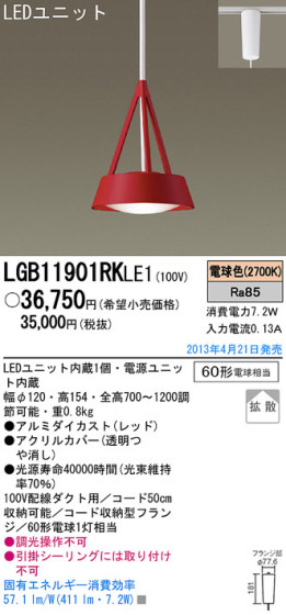 Panasonic LED ڥ LGB11901RKLE1 ᥤ̿