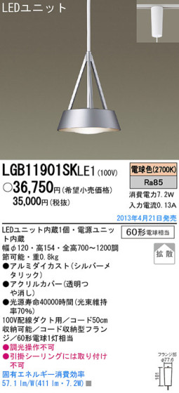 Panasonic LED ڥ LGB11901SKLE1 ᥤ̿