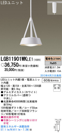 Panasonic LED ڥ LGB11901WKLE1 ᥤ̿