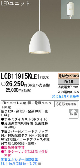 Panasonic LED ڥ LGB11915KLE1 ᥤ̿
