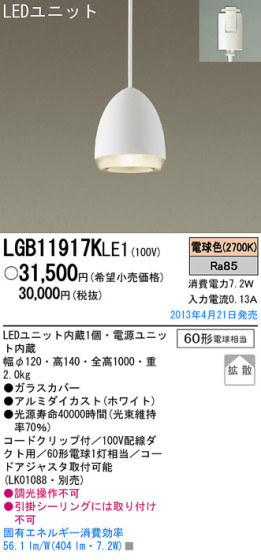 Panasonic LED ڥ LGB11917KLE1 ᥤ̿