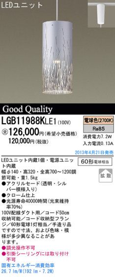 Panasonic LED ڥ LGB11988KLE1 ᥤ̿