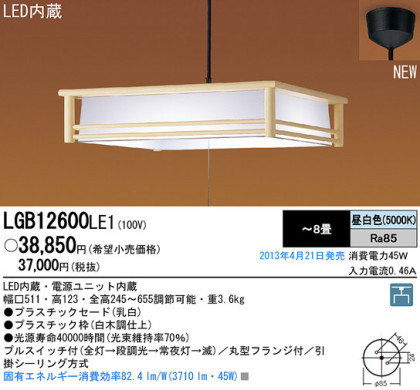 Panasonic LED ڥ  LGB12600LE1 ᥤ̿