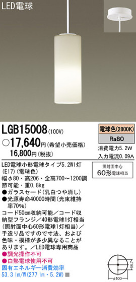 Panasonic LED ڥ LGB15008 ᥤ̿
