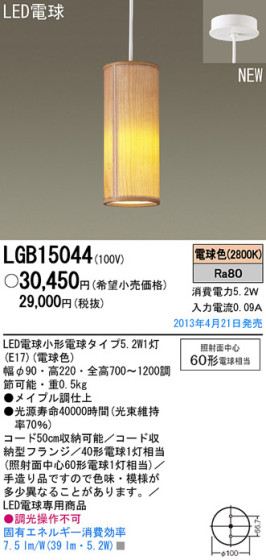 Panasonic LED ڥ LGB15044 ᥤ̿