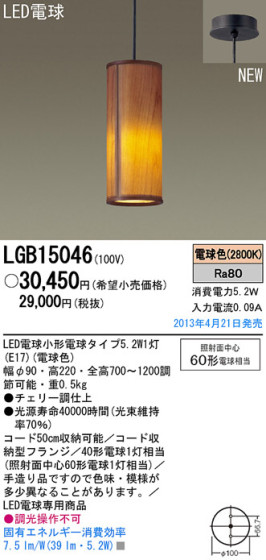 Panasonic LED ڥ LGB15046 ᥤ̿