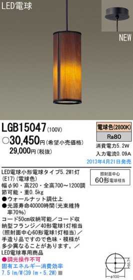 Panasonic LED ڥ LGB15047 ᥤ̿