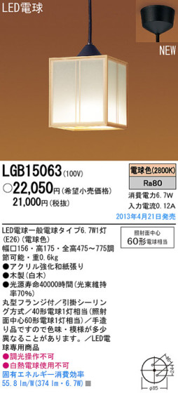 Panasonic LED ڥ  LGB15063 ᥤ̿