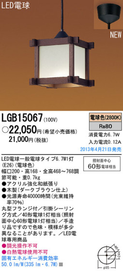 Panasonic LED ڥ  LGB15067 ᥤ̿