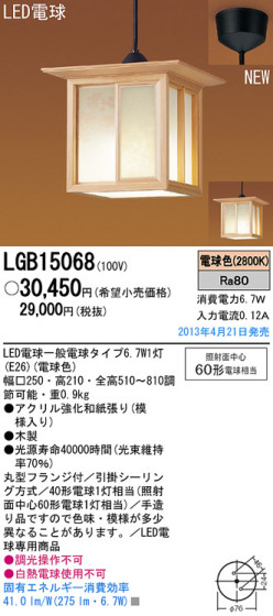 Panasonic LED ڥ  LGB15068 ᥤ̿
