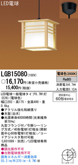 Panasonic LED ڥ  LGB15080 ᥤ̿