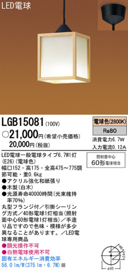 Panasonic LED ڥ  LGB15081 ᥤ̿