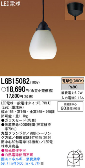 Panasonic LED ڥ  LGB15082 ᥤ̿