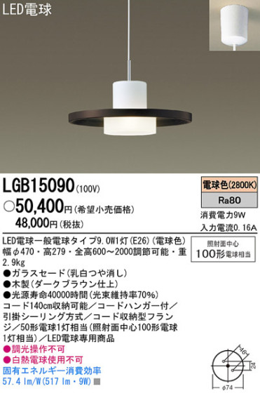 Panasonic LED ڥ LGB15090 ᥤ̿