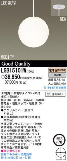 Panasonic LED ڥ LGB15101W ᥤ̿
