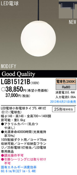 Panasonic LED ڥ LGB15121B ᥤ̿
