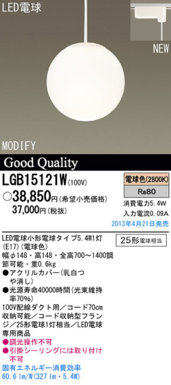 Panasonic LED ڥ LGB15121W ᥤ̿