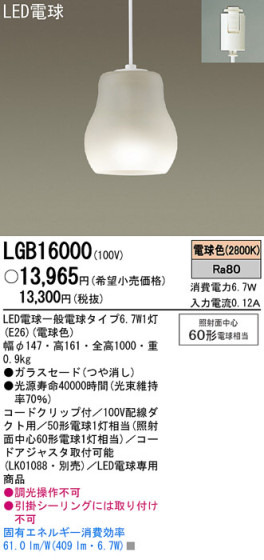 Panasonic LED ڥ LGB16000 ᥤ̿