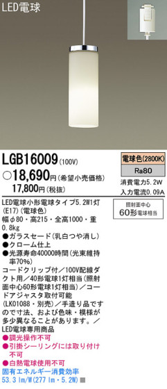Panasonic LED ڥ LGB16009 ᥤ̿