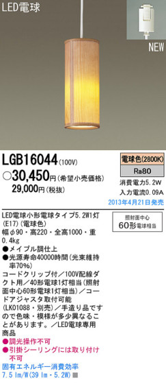 Panasonic LED ڥ LGB16044 ᥤ̿