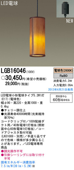 Panasonic LED ڥ LGB16046 ᥤ̿