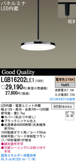 Panasonic LED ڥ LGB16202LE1 ᥤ̿