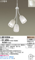 Panasonic LED シャンデリア LGB19304