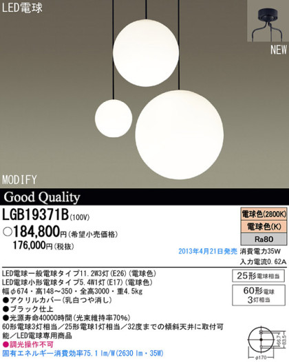 Panasonic LED ǥꥢ LGB19371B ᥤ̿