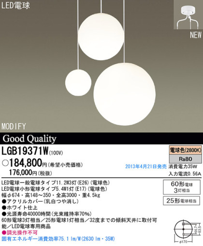 Panasonic LED ǥꥢ LGB19371W ᥤ̿