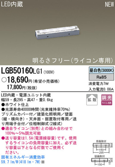 Panasonic LED ܾ LGB50160LG1 ᥤ̿