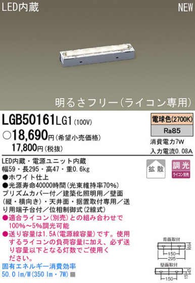 Panasonic LED ܾ LGB50161LG1 ᥤ̿