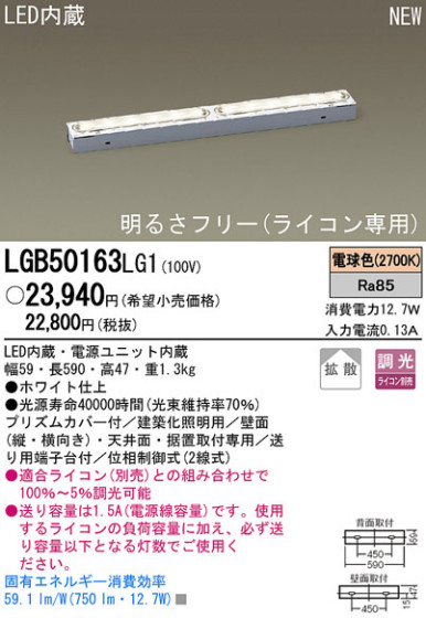 Panasonic LED ܾ LGB50163LG1 ᥤ̿