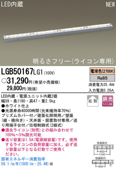 Panasonic LED ܾ LGB50167LG1 ᥤ̿