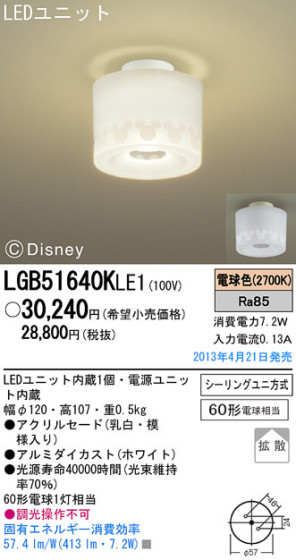 Panasonic LED  LGB51640KLE1 ᥤ̿